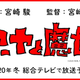 Illustration for article titled Studio Ghiblis First CG Animation Feature Is Coming To Japanese TV This Winter